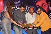 Black Money Movie Audio Launch